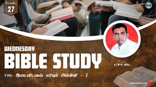 இடைவிடாமல் எரியும் அக்கினி  1  Bible Study  Pr Alwin Jeba  Hebron Tamil IPC  27 November 2024 [upl. by Skill]