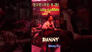 SunnyBoney M흐린 후 갬정구련Live Concert shorts old pop 현대카드 MUSIC팝업스토어 Live concert Jamiroquai [upl. by Hut]