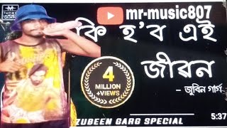 ki Hobo Ei Jibon। Lyrical video। Zubeen Garg amp Navanita sharma mrmusic807 [upl. by Studnia]