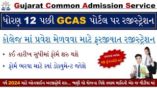 GCAS Registration 2024  GCAS Portal Form Fill up  GCAS Graduation Registration  GCAS Admission [upl. by Mackey]