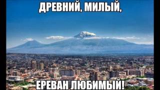 YEREVAN 2014 GRIG JAN ARMENIA [upl. by Alyag]