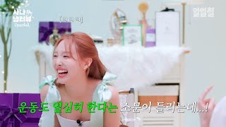 Nayeons Fridge Interview moments to look back to [upl. by Ford]