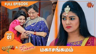 Roja amp Poove Unakkaga  Mahasangamam Part 1  Ep54  16 Oct 2020  Sun TV  Tamil Serial [upl. by Zanlog]