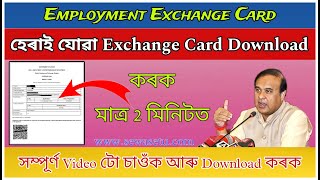 exchange card downloadHow To Download Employment Exchange CertificateExchange card lost assam [upl. by Gratt]