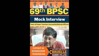 69th BPSC Mock Interview  Ace Your Interview Preparation🗓️ Date 14th September⏰ Time 10 AM [upl. by Welcome]