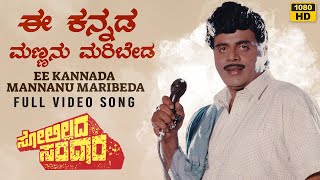 Saradara  Video Songs Jukebox  Darshan  Gurlin Chopra  Venkat Narayan  Thoogudeepa Dinakar [upl. by Jaela]