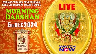 Peringottukara Devasthanam  Vishnumaya Morning Live Darshan  Dec 052024 [upl. by Aniuqahs]