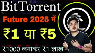 BitTorrent Coin 💥 2025 में ₹1 या ₹5 😱  BitTorrent Coin News Today  Btt News Today  Crypto News [upl. by Emerick]