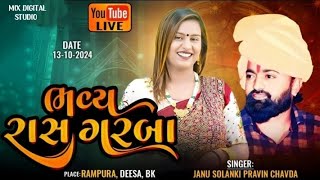 janu solanki  dilip thakor amp Sanjay Nani live garba  rampura \\rampura live garba [upl. by Eniamreg]