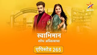 Swabhimanस्वाभिमान  Full Episode 265पल्लवी झाली नाराज [upl. by Nautna]