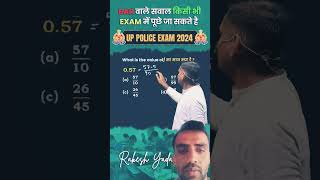 Math by Rakesh yadav sir rakeshyadavmaths ssc maths bank upconstable uppolice cpo railway [upl. by Tse]