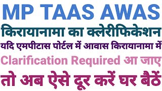 mp taas awas ka clarification required kaise hatye  claim rejected service clarification required [upl. by Terle]