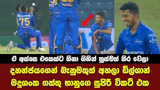 Dilshan Madusanka and Dananjaya de Silva dropped Bhanukas catch  Jaffna Kings vs Dambulla Aura [upl. by Hallie]