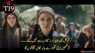 Salahuddin ayyubi episode 26 trailer urdu subtitles [upl. by Nomaid577]