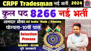 CRPF Tradesman New Vacancy 2024 CRPF Tradesman New Bharti 2024 Online form Apply CRPF Selection [upl. by Oxley]