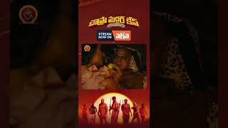 Chapra Murder Case Telugu Full Movie Stream Now on ahavideoin  Chemban Vinod joseLukman Avaran [upl. by Candyce]