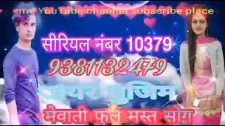 mewati New songs dj Aslamsinghar [upl. by Rhea]