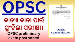 OPSC OCS exam Postponed Due to DANA [upl. by Nohsar]