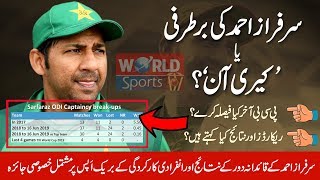 Sarfaraz Ahmed Captaincy record  Most successful T20 captains  Best T20 captains [upl. by Tletski]