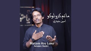 Matam Karo Loko [upl. by Crudden]