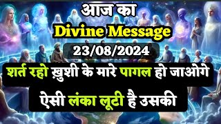 सतर्क रहो खुशी के मारे  God Says  God Message Today  Gods Message Now  God Message  God Say [upl. by Squire244]