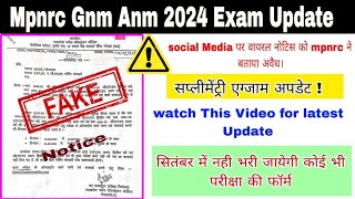 mp Gnm ANM exam form update  Mp gnm ANM supplementary exam result update [upl. by Fianna]