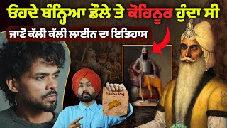 Sher e Panjab  Maharaja Ranjit Singh  Arjan Dhillon  SIKH EMPIRE  Sikh History [upl. by Arama602]