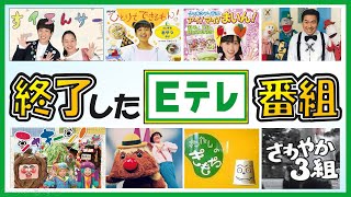 【NHK教育テレビ】なつかしの番組37選！ 懐かしいNHK番組、あの頃に戻りたい 10代後半からしか分からない懐かしいテレビ番組まとめ【比較】【ランキング】【雑学】 [upl. by Madelin]