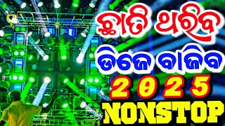 NEW YEAR NONSTOP DJ SONG 2025 ODIA DJ SONG NONSTOP HARD BASS MIX NEW YEAR ODIA DJ 2025 NONSTOP [upl. by Adamek]