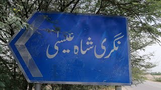 Darbar Pir Shah EESA BILOT SHAREEF Near DHAKKI DERA ISMAIL KHAN KPK PAKISTAN [upl. by Seraphina]