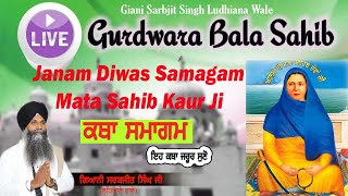 Live Katha ll Gurdwara Bala Sahib Delhi 08112024 ll Bhai Sarbjit Singh Ludhiana Wale [upl. by Llesig]