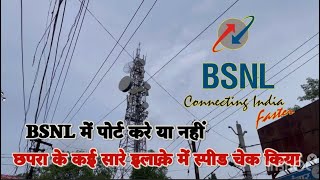 bsnl me port kare ya nahi  bsnl recharge plan [upl. by Deming]