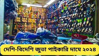 জুতার পাইকারি দোকান ২০২৪  Sneakers price in Bangladesh 2024  Sneakers collection in bd [upl. by Aymer]