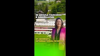 🎤 Директор школы в Швейцарии  St Georges🇨🇭 школапансион школышвейцарии учебавшвейцарии [upl. by Ettenyar]