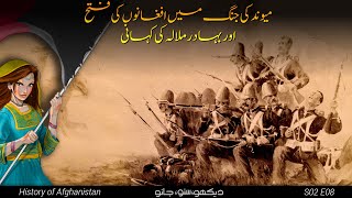 History of Afghanistan S02 E08  Battle of Maiwand  Faisal Warraich [upl. by Rosemonde]