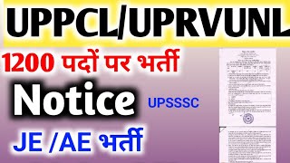 UPPCL Tg2 New Vacancy 2024  UPRVUNL Tg2 New Vacancy  UPPCL Je Vacancy  UPPCL tg2 vacancy update [upl. by Rdnaskela]