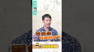 想美白擦保養品沒用？只能靠醫美解決？藥師：這群人直上醫美吧！ft蘇柏名藥師｜藥師好好說 保養品 醫美 淡斑 去斑 雷射除斑 美白 黑色素 保養品效果 [upl. by Linea346]