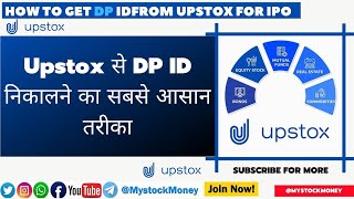 How to Get DP ID from UPSTOX [upl. by Wilde]