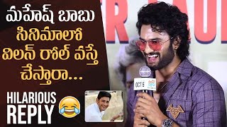 Sudheer Babu Hilarious Reply To Media Questions About Mahesh Babu  Manastars [upl. by Anahsirk]