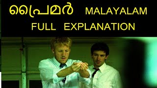 Primer Malayalam Review One More Info  പ്രൈമർ  Primer Explained in malayalam  Primer malayalam [upl. by Rosati662]