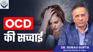 OCD Obsessive Compulsive Disorder की सच्चाई  Tulasi Healthcare [upl. by Elliott]