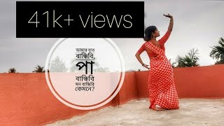 Amar Haath Bandhibi Sahana Bajpaie  Folk Song  Dance Lyrics amp Composition  Collected [upl. by Aryt]