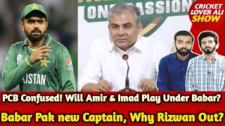 Babar Pak new T20 Captain Why Rizwan Out  Will Amir amp Imad Play  Big Confusion in PCB [upl. by Aleb187]