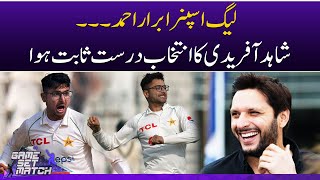 Shahid Afridi Remarks about Abrar Ahmed  Debut Match Wickets Pakistan vs England 2nd Test Match [upl. by Rolyks7]