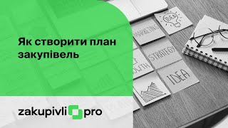 Як створити план закупівель в системі Prozorro Прозоро [upl. by Avle]