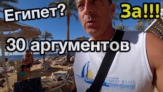 Вы не поверите Шарм Эль Шейх Continental Plaza Beach amp Aqua Park Resort [upl. by Resiak]