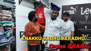 Dress Prank எனக்கு சரியாக பேச்சு வராத  Prankster Rahul amp Azar  Comedy Video 2024 [upl. by Yrellam]