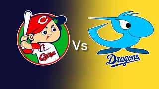 中日ドラゴンズ vs 広島カープ NPB 日本野球ライブ Chunichi Dragons vs Hiroshima Carp NPB Match 2024 [upl. by Ainerbas]