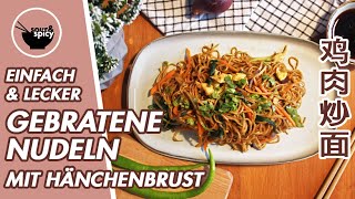 Rezept für GEBRATENE NUDELN mit Hähnchen LECKER und EINFACH CHINESISCH kochen – sourandspicyfood [upl. by Inilahs]