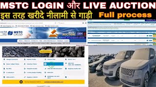 online नीलामी का पूरा जानकारी  MSTC live auction  complete process  trading [upl. by Almund]